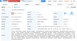 绿地地产退出上海江瀚房地产公司