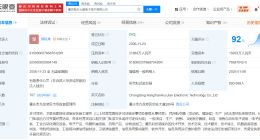 航天电子旗下火箭技术公司增资至2.2亿 增幅37.3%