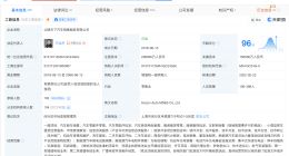 哪吒汽车所持20亿股权被冻结