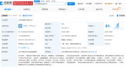 黄子韬名下公司注销营业性演出许可证 龙韬影业注销营业性演出许可证