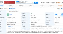 中国平安退股旗下小额贷款公司 KOO钱包接盘