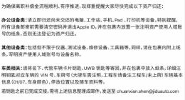 消息称极越已和所有员工签署离职赔偿协议 补偿金将在1月20日前发放