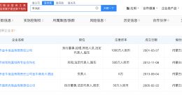 揭秘李维刚带货肉卷涉事生产商 李维刚带货肉卷标注厂商曾多次被罚