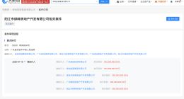 绿地集团等被强制执行3.63亿