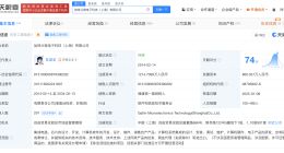 国家大基金二期等入股加特兰微电子
