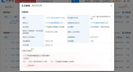 广汇汽车所持155亿股权被冻结