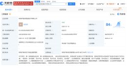 珠海市国资数据技术公司登记成立 注册资本6000万