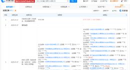 联想创投旗下基金等入股浙江人形机器人创新中心