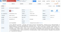 江西吉安市低空经济产业发展公司成立 注册资本1亿