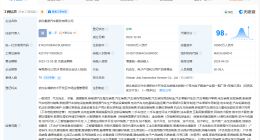 极越CEO名下公司被多家服务商起诉 集度武汉公司被多家服务商起诉