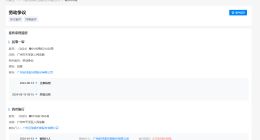 广州队因劳动争议案件被强执275万 广州足球俱乐部被强执275万