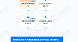 中国银河等成立银科产融股权投资基金合伙企业 出资额5亿