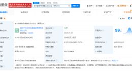 南宁产投集团成立国瑞新发展基金 出资额30亿