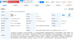 紫光照明成立机器人科技公司 注册资本5000万
