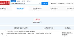 紫燕食品子公司违规排污被罚2.9万