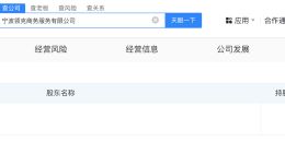 领克汽车2000万成立商务服务公司 含智能机器人销售业务