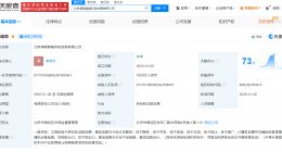 清微智能成立科技发展公司 含集成电路设计业务