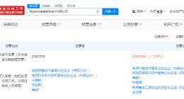 格力集团旗下基金入股多泰吉智能 后者为汽车传感器生产商