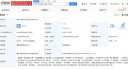 珠海万达商管成立万联智达商业服务公司 注册资本1000万