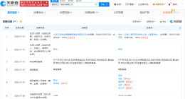 万达转让铜陵宣城两地万达广场公司 新华保险中金资本接盘