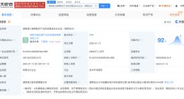 湖南湘江通用航空产业投资基金成立 出资额2亿