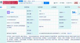 雄安集团成立未来置业公司 注册资本3.5亿