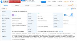 东方雨虹成立西南建材科技公司 注册资本5000万