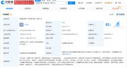 通威股份在阿拉善右旗成立硅资源公司 注册资本5000万