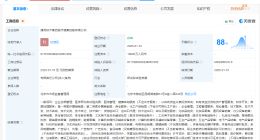 通用技术集团成立医疗健康控股公司 注册资本1亿