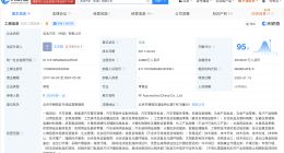 王志刚卸任法法汽车董事长 法法汽车增资至4.28亿