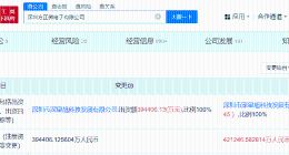 方正微电子增资至42.12亿