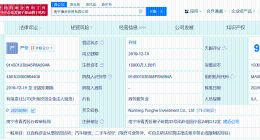 哪吒汽车被冻结1.5亿股权 哪吒汽车所持1.5亿股权被冻结