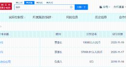 赵明仍担任荣耀旗下两家公司董事长 赵明名下关联2家荣耀旗下公司