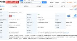 立讯精密在邯郸成立工业公司 注册资本1亿