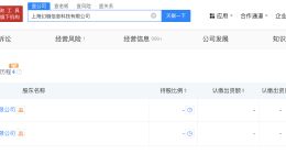 哔哩哔哩旗下一信息科技公司注销 哔哩哔哩旗下上海幻骊信息科技公司注销