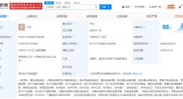 立讯精密在上海成立通讯公司 注册资本15亿