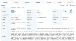 星星充电在内蒙古成立能碳科技公司 含碳减排等业务