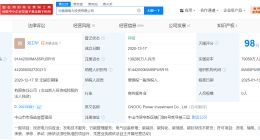 中海油电力投资公司增资至13.9亿 增幅57%