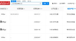 小红书成功注册REDnote商标 小红书已注册国际版英文名商标