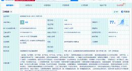 百度智能云在四川成立新公司 注册资本2000万