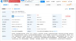 迪卡侬天津体育用品公司注销