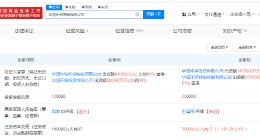 华润环保增资至30亿 增幅114%