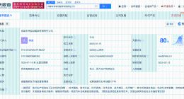 中国能建、中国建筑等成立未来智创能源公司 注册资本为3600万元