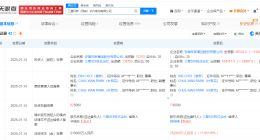 三星旗下西安动力电池公司增资至25.3亿 增幅18%