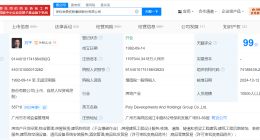 保利发展欠税2.9亿被公告