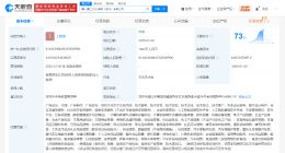 小红书在深圳成立文化传媒公司 注册资本1000万