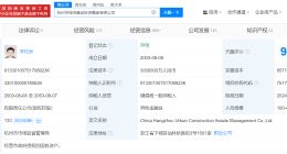 杭州城投集团增资至300亿 增幅201%