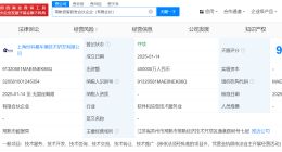 奇瑞汽车等在江苏成立研发合伙企业 出资额40亿