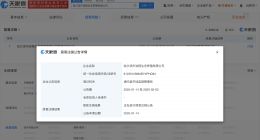 辛巴实控生态养殖公司拟注销 辛选集团旗下一公司拟注销