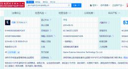 游戏科学申请多枚BLACK MYTH商标 游戏科学申请黑神话品牌商标
